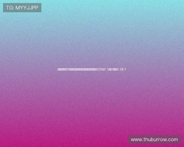 丢球了！第69分钟，乌兹别克女足扳回一球，中国女足U20仍2-1领先-直播吧2-28-1